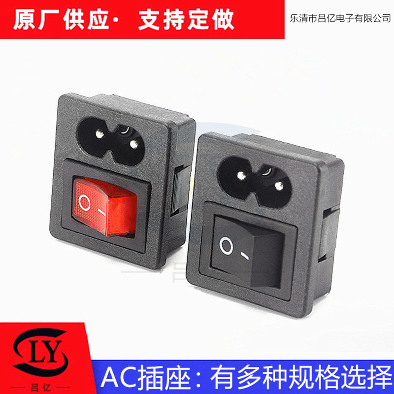 销售AC电源插座二合一开关8字插座电源插座DB-8二合一插座