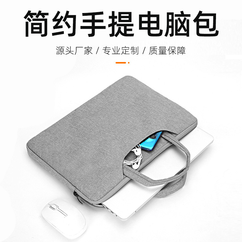 Portable Laptop Bag, Simple Style, Waterproof and Shockproof, Suitable for Apple and Huawei Business Tablets, Handbag