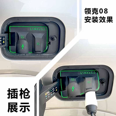 Special flip type charging port Other Automotive Exterior Supplies - special-for-lynk-co-08em-p-cp47
