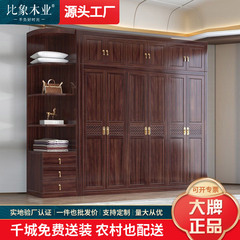 新中国式全実木箪笥烏金木現代シンプルで豪華な家庭用寝室の小戸型ロッカーキャビネット