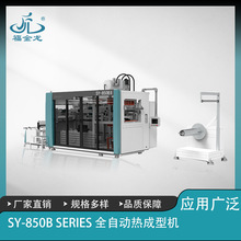 福鑫龙全自动四柱打杯机塑料杯热成型吸塑设备，吸塑机