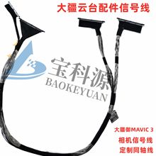 �O��ͬ�S��DF56ȫ�´���MAVIC 3�̨���C��̖��ԭ�S���C��̖��