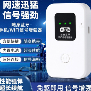 [Military-Grade Mobile Phone Signal Booster] Quad-Core Signal Enhancement Amplifier Mobile Phone Signal Enhancement Bluetooth