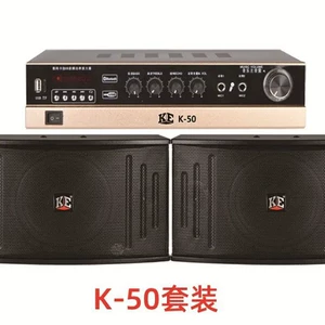 [德国KE音响卡包音箱8寸会议多媒体音箱经典款2025新款高档 K-50]