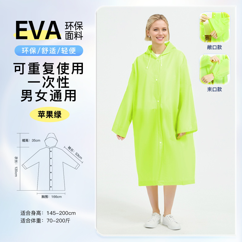 可重复使用一次性EVA成人长款一体式儿童雨衣户外加厚防暴雨定制|undefined