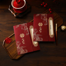 结婚婚礼请柬请帖中式高级感简约婚庆用品大全婚宴喜帖纸质邀请函