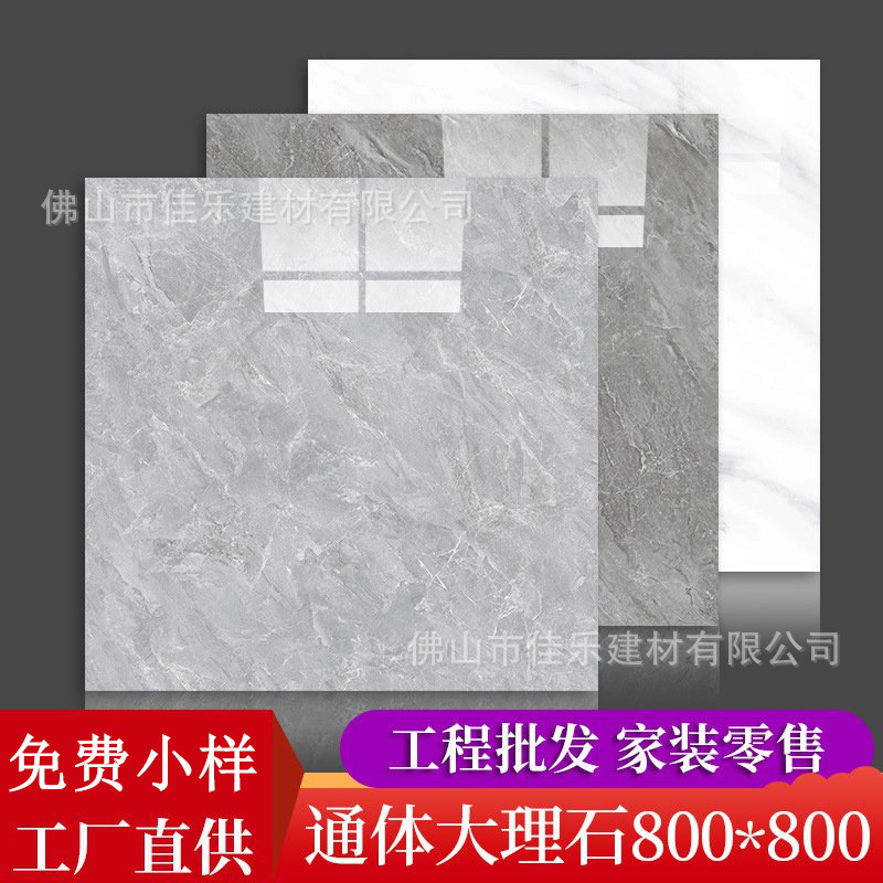 Special price full-body marble grain tile 800X800 living room floor tile non-slip wear-resistant floor tile 80*80 factory sales Special price full-body marble grain tile 800X800 living room floor tile non-slip wear-resistant floor tile 80*80 factory sales