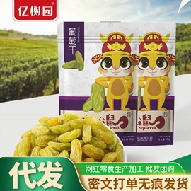 红枣干;养生丸;葡萄干