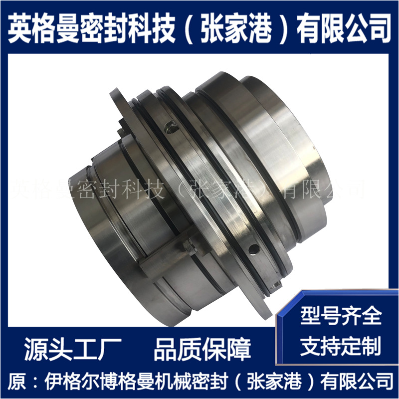 压力筛机械密封件 SAF-055机械密封件 可来样做机械密封件