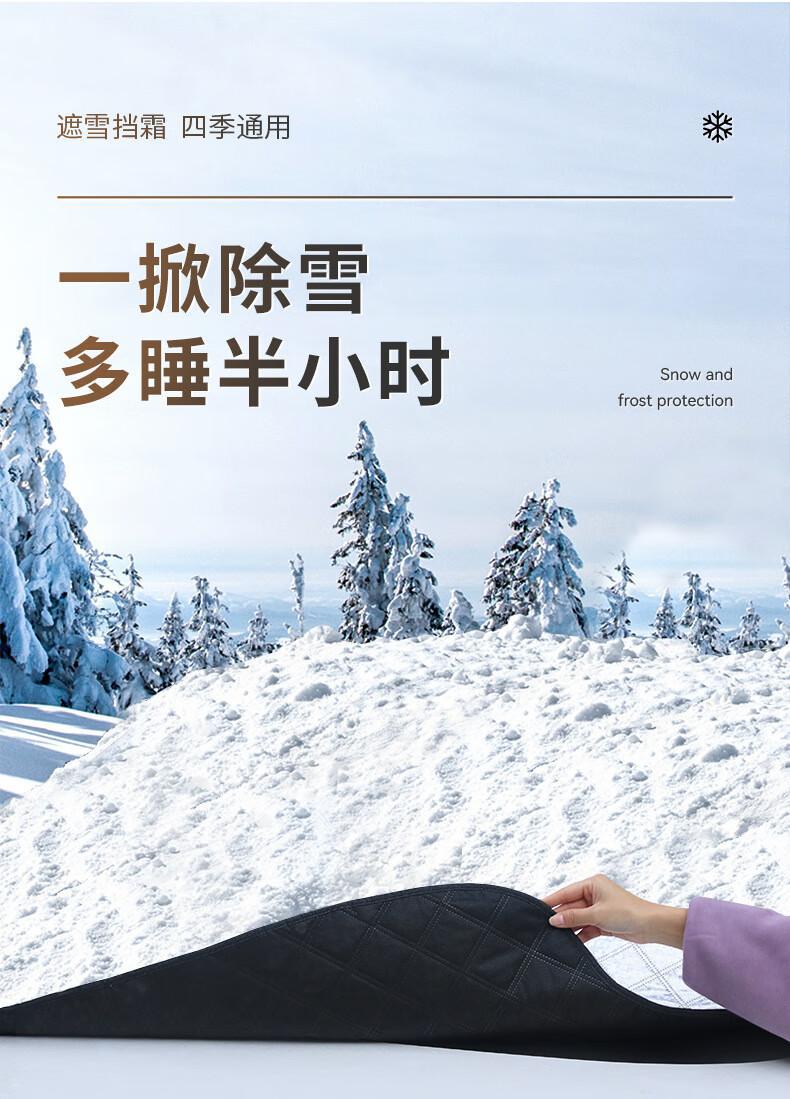 Car Snow Cover, Front Glass, Thickeneded Cotton Magnetic Cover, Window Anti-Frost and Anti-Freeze Cloth, Winter Car Cover, Universal Style