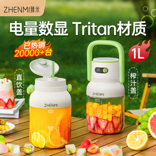 Zhengpin Zhenmi Portable Juicer Tritan Small Fruit Juicer Wireless Charging Electric Fruit Juice J15