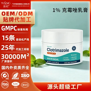 外贸美国【NDC】认证缓解酸胀泛红护理霜1%克霉唑抗真菌乳膏定制