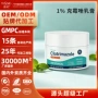 美国外贸定制抗真菌乳膏