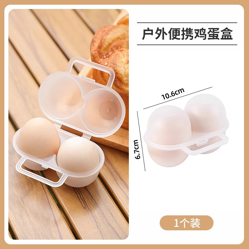 2/4/8格鸡蛋收纳盒食品级便携户外露营防震防碎蛋托塑料鸡蛋盒|undefined