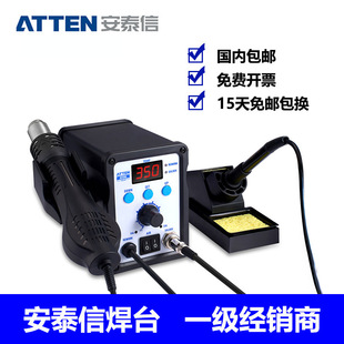 Aetexin AT-8586 Economical Two-in-One Maintenance System AP-50 Electric Soldering Iron AP-700B Wind Handle