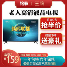 32寸电视机17-30寸智能网络wifi液晶平板小电视出口彩电长白延吉