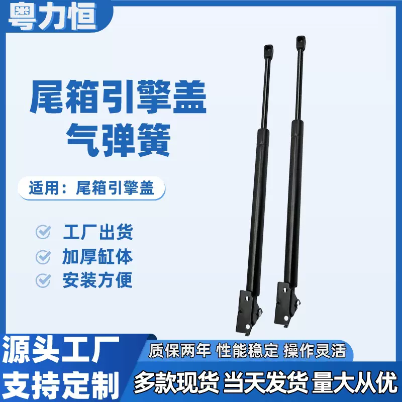 多款汽车尾箱气动撑杆引擎盖前盖气弹簧液压杆机械设备气动缓冲杆