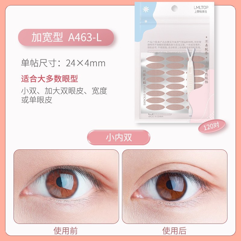 A463-L (폭발 120 쌍)