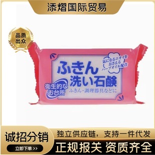 Japan Imported Rocket Rag Cleaning Soap Effective Decontamination Household Towel Kitchen Rag Special Soap 135g