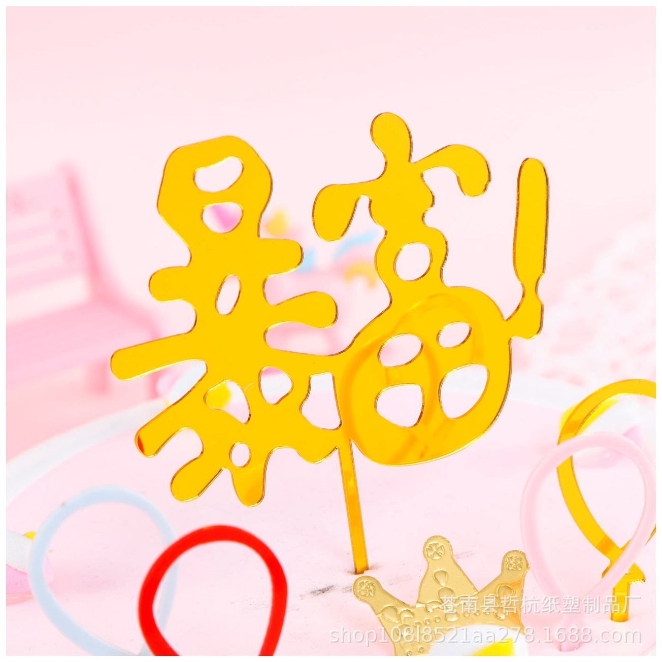 Inserción de tarjeta de pastel de cumpleaños decoración para hornear inserción de bandera creativa acrílico espejo de doble cara inserción de tarjeta fábrica en stock al por mayor