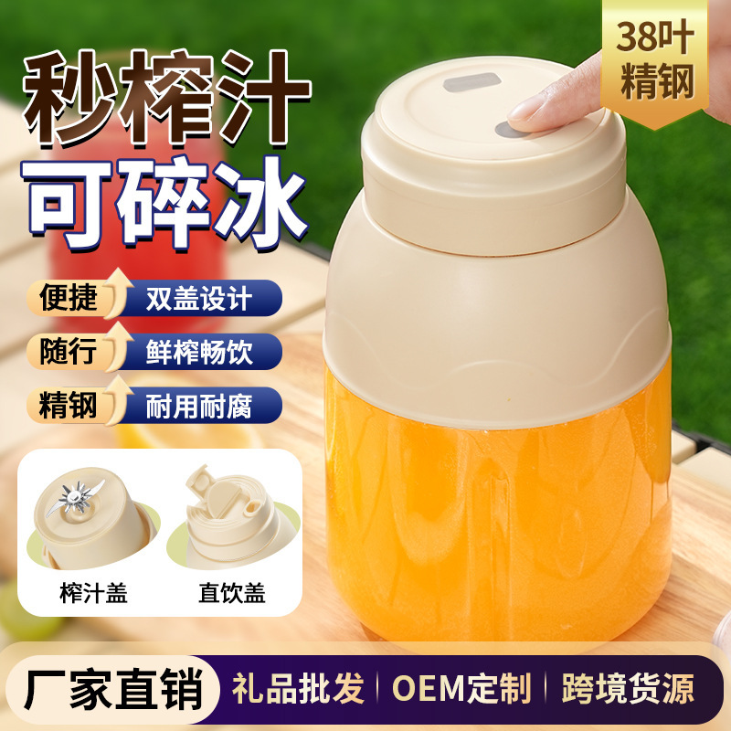 Cross-Border Wholesale Multifunctional Juicer Rechargeable Small Juice Cup Household Convenient Large Capacity Juice Juicer Cross-Border Wholesale Multifunctional Juicer Rechargeable Small Juice Cup Household Convenient Large Capacity Juice Juicer