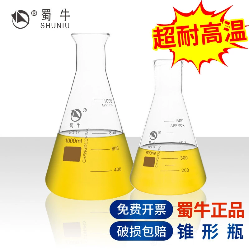 Shu Niu треугольная колба коническая бутылка 250 мл Химическая лаборатория Стеклянное оборудование с шкалой Широкий прямой большой рот B