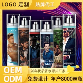 香水加工定制;身体护理加工;个人护理加工