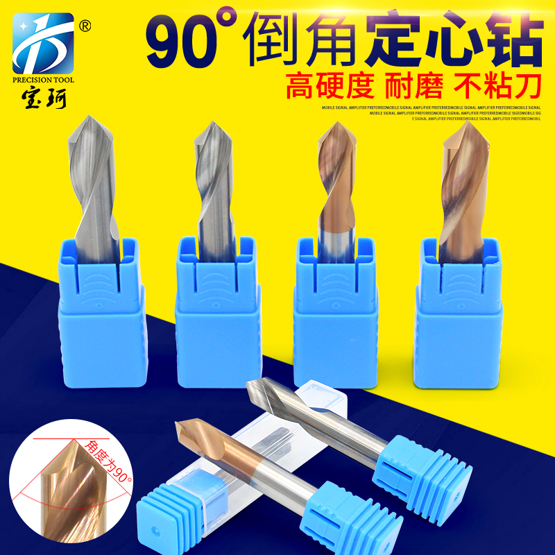 90度倒角定心钻定位定点钻头铝用钢用铣刀钨钢合金加长1 2 3 4MM