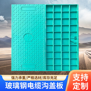 Customized Cable Trench Cover Substation Tunnel Weak Current Well Resin Power Cover Composite Resin Cable Trench Cover
