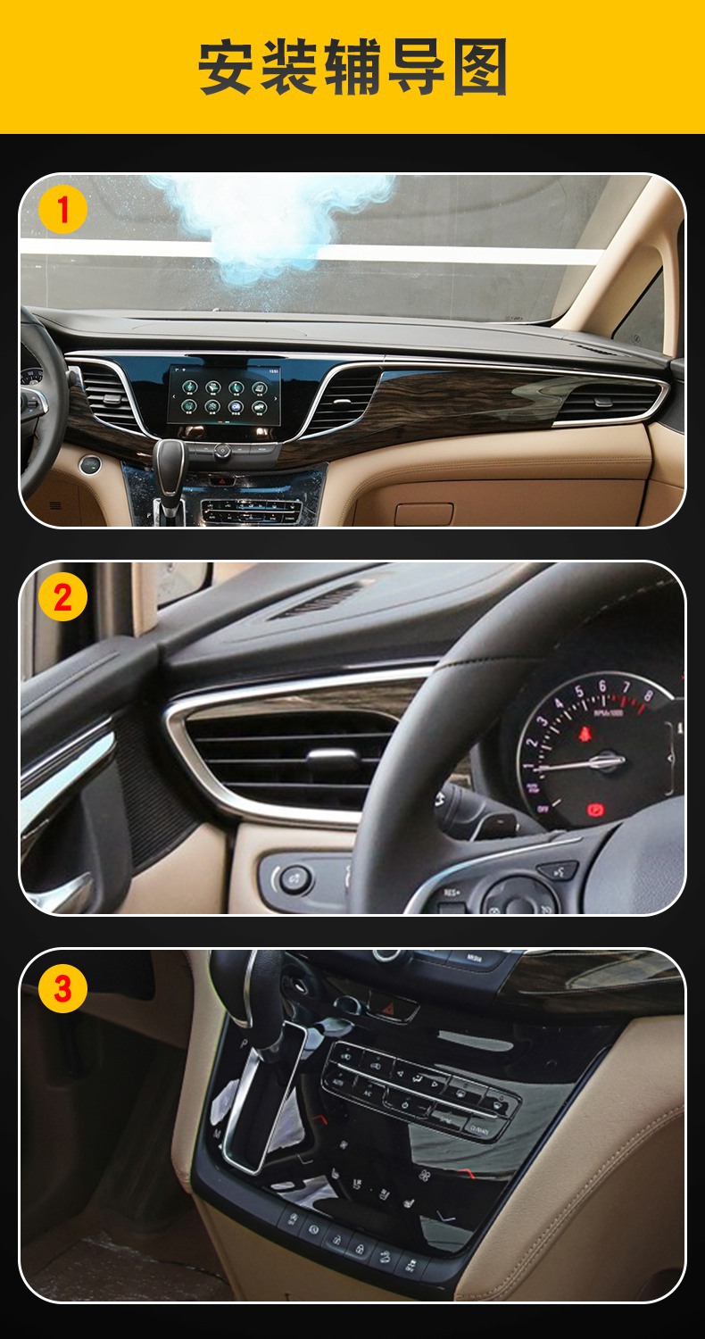 17-18 Buick Gl8 Special Screen Center Console Interior Film Car Modification Transparent Car Cover Tpu Protective Film