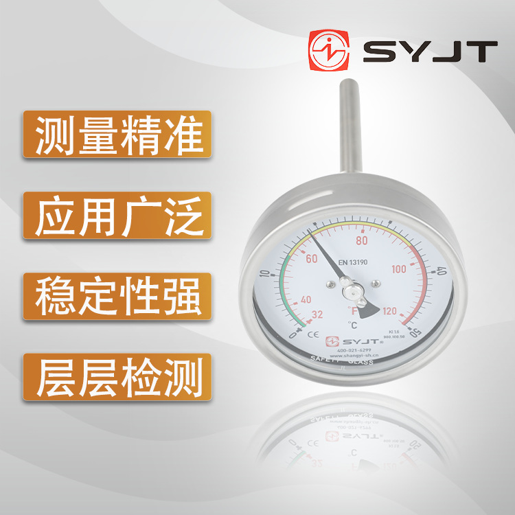 上仪自动化 轴向型双金属温度计 WSS-481螺纹丝扣 耐腐蚀 制药温