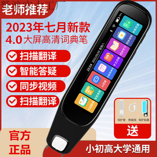 English Reading Pen Dictionary Pen Offline Scanning Translation Pen Primary and Secondary School Textbooks All-Subject Synchronous Learning Artifact
