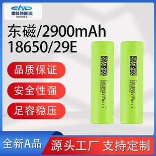 �|��18650�늳�2900mAh����5C늄ӹ������Ͳ29E�о�늳ؽM