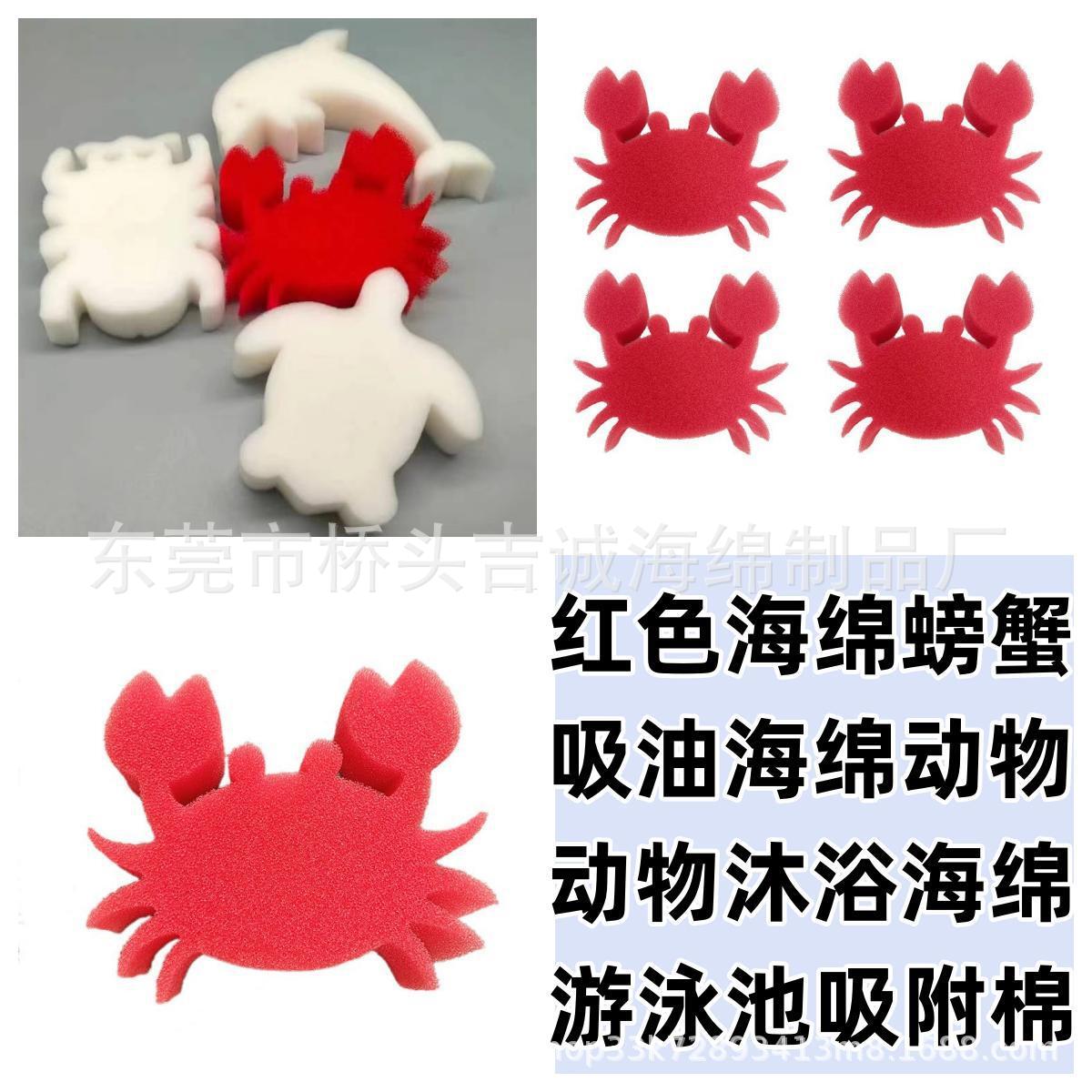 跨境白色海龟吸油海绵吸水卡通动物沐浴海绵游泳池吸附棉批发
