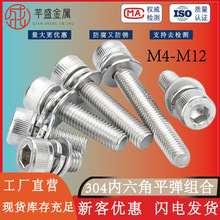 304���P䓱��^���������M���ݽz�+ƽ���|ƬM4M5M6M8��˨���P�ݼy