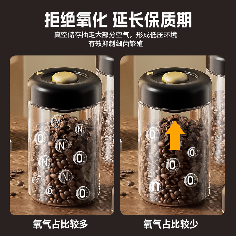 食品级咖啡豆防潮密封罐储物罐真空玻璃储存罐干果茶叶收纳储物罐|undefined