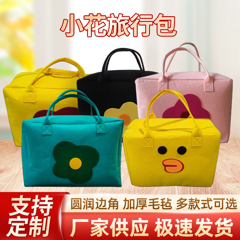 新款现货化纤毛毡收纳包简约行李手提包便携式大容量旅行毛毡包