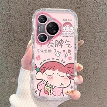 适用华为pura70手机壳卡通可爱p60全包防摔手机保护套不发脾气