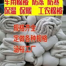 货车保温棉被蔬菜水果保温棉被货车车用棉被大棚保温被防寒被威东