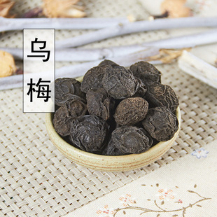 新货乌梅干500g克中药材乌梅正宗大乌梅酸梅汤原料非烟熏泡茶泡水-阿里巴巴