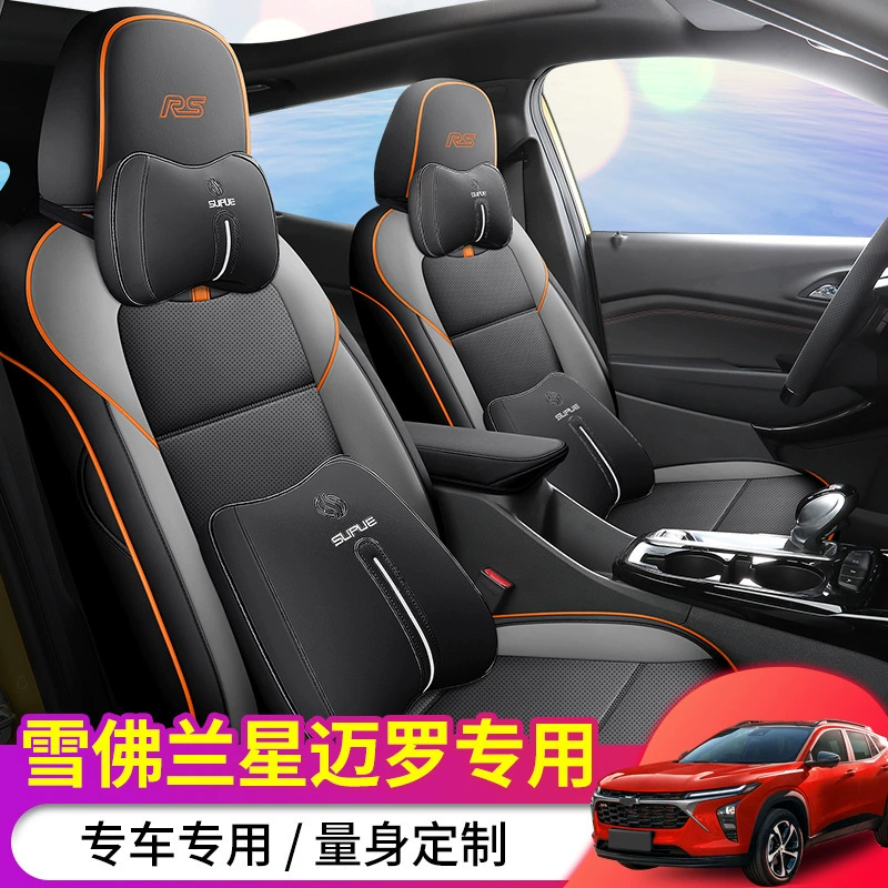 2023 модели Black Wei Bee версия Xingmilo автомобильный чехол сиденья