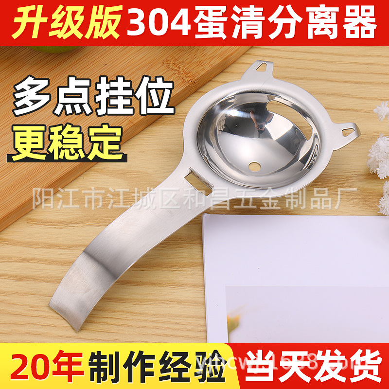 304 stainless steel egg white separator mask egg yolk separator…