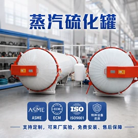 硫化罐;金属成型设备;木工机械