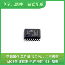 SN65LVDS049PWR TSSOP-16USB TL064CDR MSP430F147IPMR TPS61175P