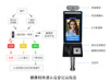 Healthy Kang code epidemic situation prevention and control Face Distinguish Temperature Integrated machine living thing infra-red testing Access control Check on work attendance system