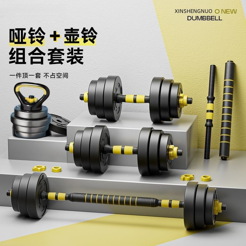 Dumbbell Men's Home Fitness Equipment Barbell Kettlebell Arm Muscle Pair Adjustable Combination Exercise Amazon