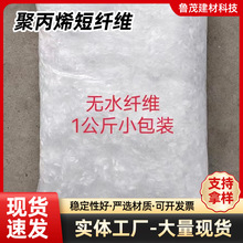 聚丙烯纤维工程抗裂纤维混凝土砂浆增短切PP纤维耐磨聚丙烯短纤维