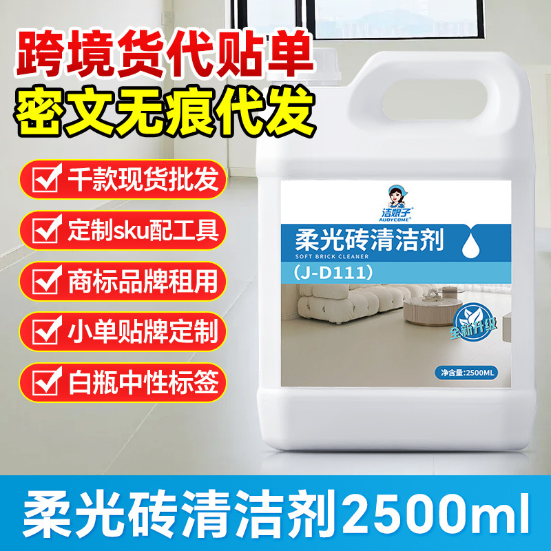 Soft Brick Cleaner Bucket Tile Bathroom Toilet Floor Tile Cleaning Wax Removal Marble Stone Matte Tile Soft Brick Cleaner Bucket Tile Bathroom Toilet Floor Tile Cleaning Wax Removal Marble Stone Matte Tile
