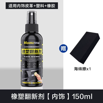 Avtomobil cilası (Polirovka) paint coating plastic refurbishment agent - interior-rubber-and-plastic-renovation-agent-150ml-free-special-sponge