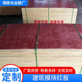 竹胶板厂生产10/12/15/18mm可加工异形板 工程用板材光面胶合板